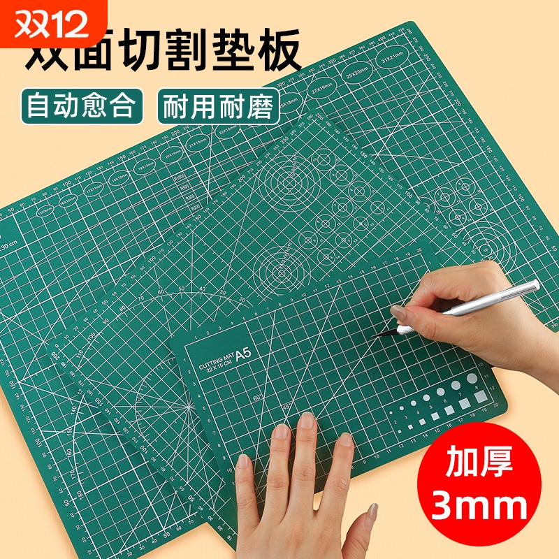 a3切割垫板大号手工雕刻套装a2学生画画美工裁纸双面防割软桌垫橡皮泥刻刀切割板高密度A4加厚美工刀切割垫板