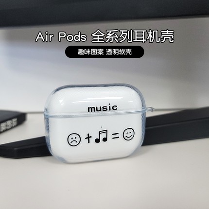 创意音符耳机套适用苹果airpods pro第二三代airpods3笑脸airpods4软透明盒防摔airpods2创意保护壳PRO2