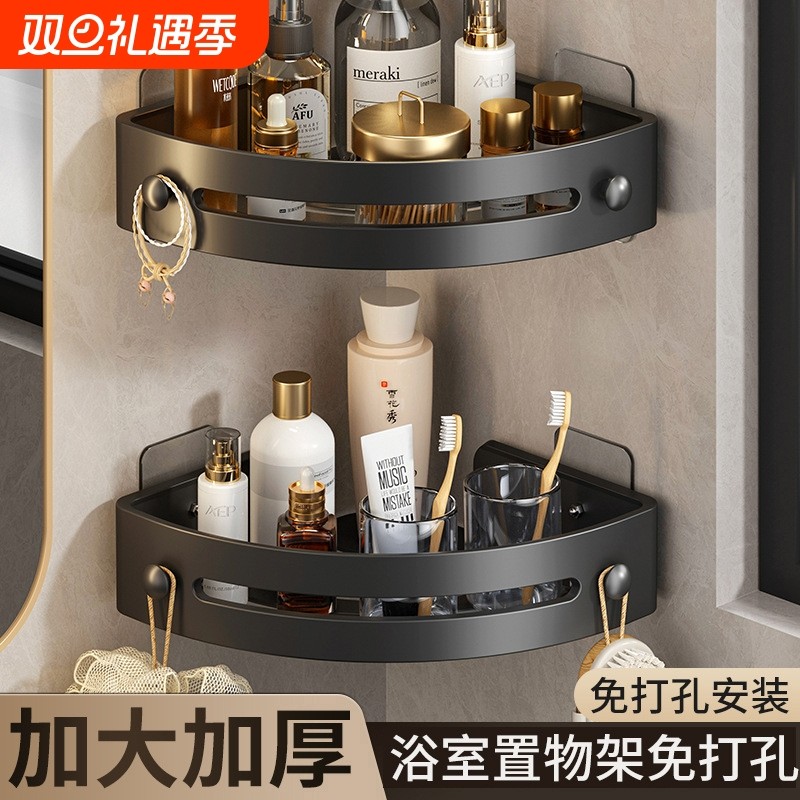 卫生间置物架浴室三角架免打孔壁挂厕所洗手间洗漱台墙上收纳架子