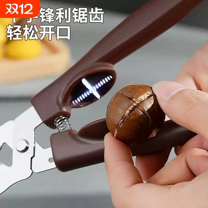 板栗开口器栗子剥壳器生板栗刀神器开壳去皮十字口刀剥栗器剪栗夹