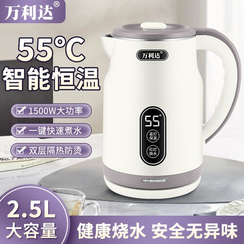 烧水壶万利达恒温2026新款家用保温一体智能大容量电热水壶开水壶