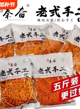5斤大包辣条商用批发夜市学校超市饭店网红散装装辣片素牛肉粒