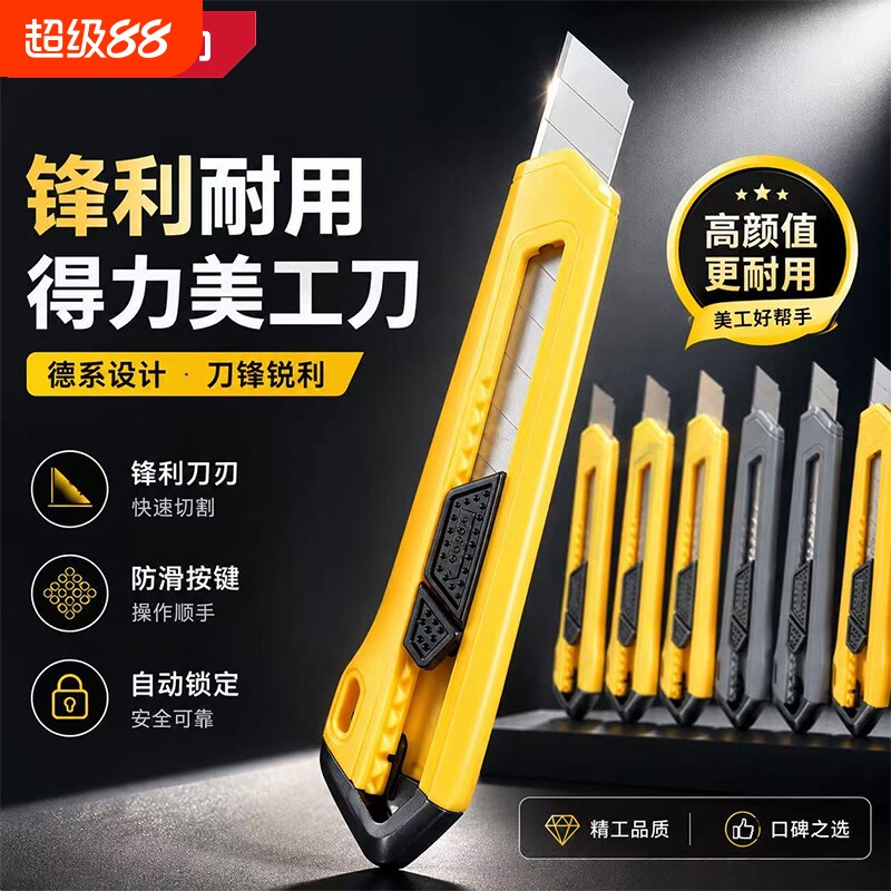 得力大号美工刀|超3000次加购图片