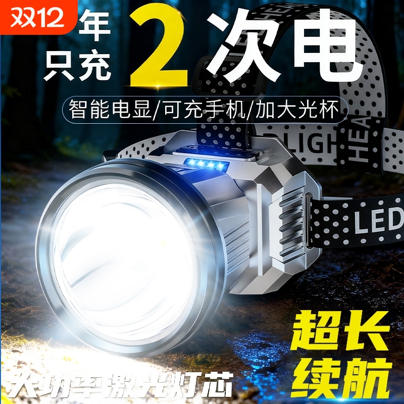 公牛适用头灯2025新款头戴式强光充电超亮钓鱼专用户外登山手电筒