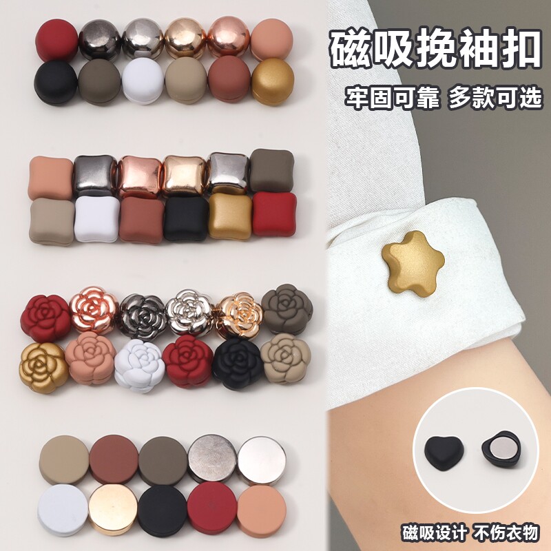衣服袖口挽边磁吸扣上衣领口防走光纽扣扣子丝巾磁吸装饰固定装饰图片