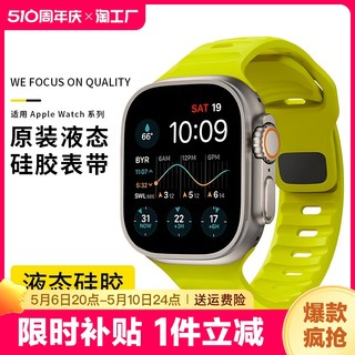 适用iwatchultra2手表表带绿橙运动硅胶非氟橡胶applewatch87se6/5高级新款创意男生苹果9代女41/44/45mm防水