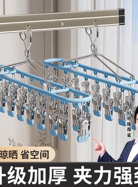 不锈钢多夹子晾晒架晒袜子内衣