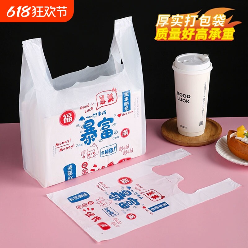 外卖卡通打包袋食品一次性方便打包袋商用背心餐饮批发打包袋子