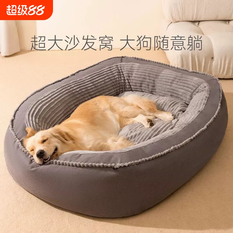狗窝冬天保暖可拆洗大型犬专用沙发睡垫四季通用冬季狗狗垫子超大