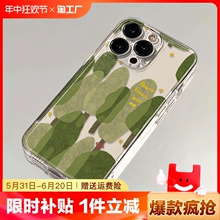 适用苹果14手机壳新款iphone15promax硅胶7/8透明13小米11华为mate60pro荣耀oppo情侣vivo不会撞款xr原创轻奢