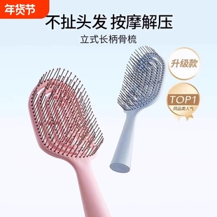 迷你便携立式排骨梳女士蓬松美发梳小号高颅顶发型梳子小巧随身带