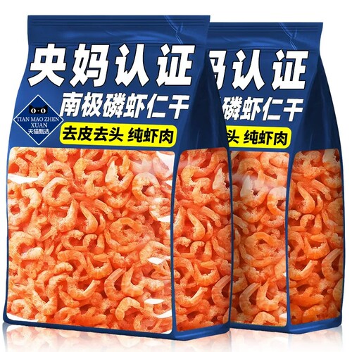 特级南极磷虾虾仁虾米纯虾肉干海米旗舰店无盐新鲜深海淡干好吃