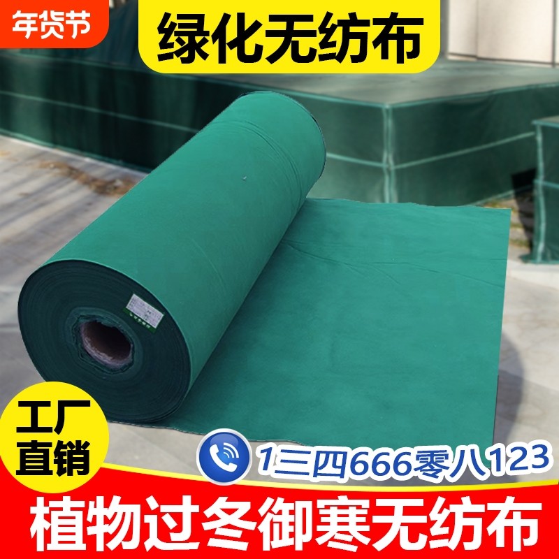 绿化无纺布冬季护树布防寒抗风保温加厚园林绿化灌木植物保温布,鲜花速递/花卉仿真/绿植园艺,其它园艺用品,淘宝优惠券,粉丝福利购,淘宝优惠卷