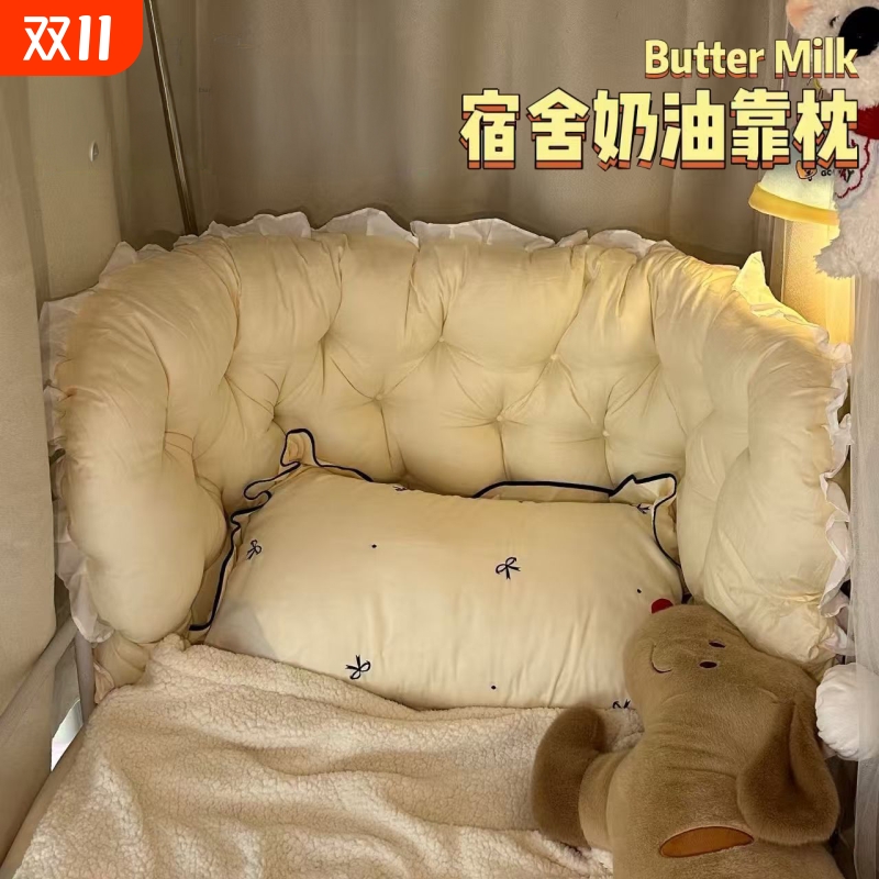 宿舍床头玩手机靠枕大学生寝室床上软包靠垫上下铺看书大靠背枕头
