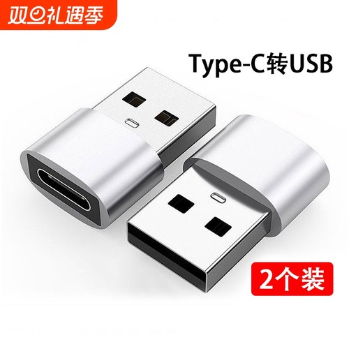 适用苹果系列手机充电线转接头