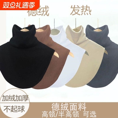 男女假领子围脖新款高领套头