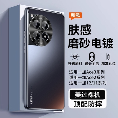 【顶配防摔】适用一加系列手机壳