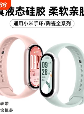 适用小米手环9/10/8/7/6/5NFC表带8腕带3/4表链硅胶运动代的手表带专用男女生高颜值链红色卡扣表盘黑色陶瓷