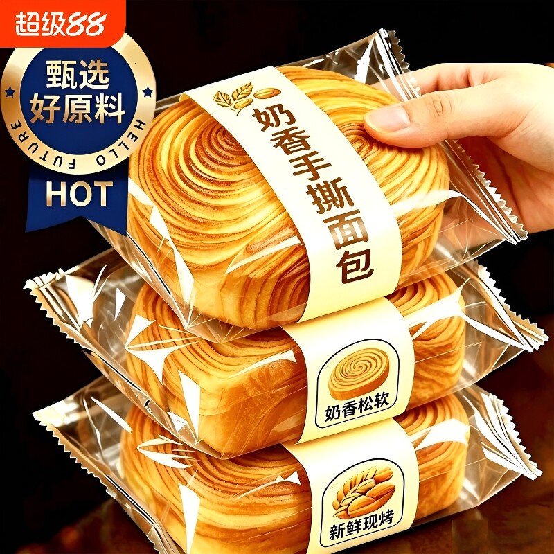 千层手撕早餐面包整箱营养代餐蛋糕健...