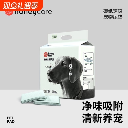 Honeycare碳纸速吸宠物尿垫
