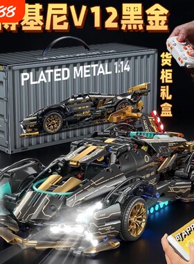 【高颜值】兰博基尼v12积木车