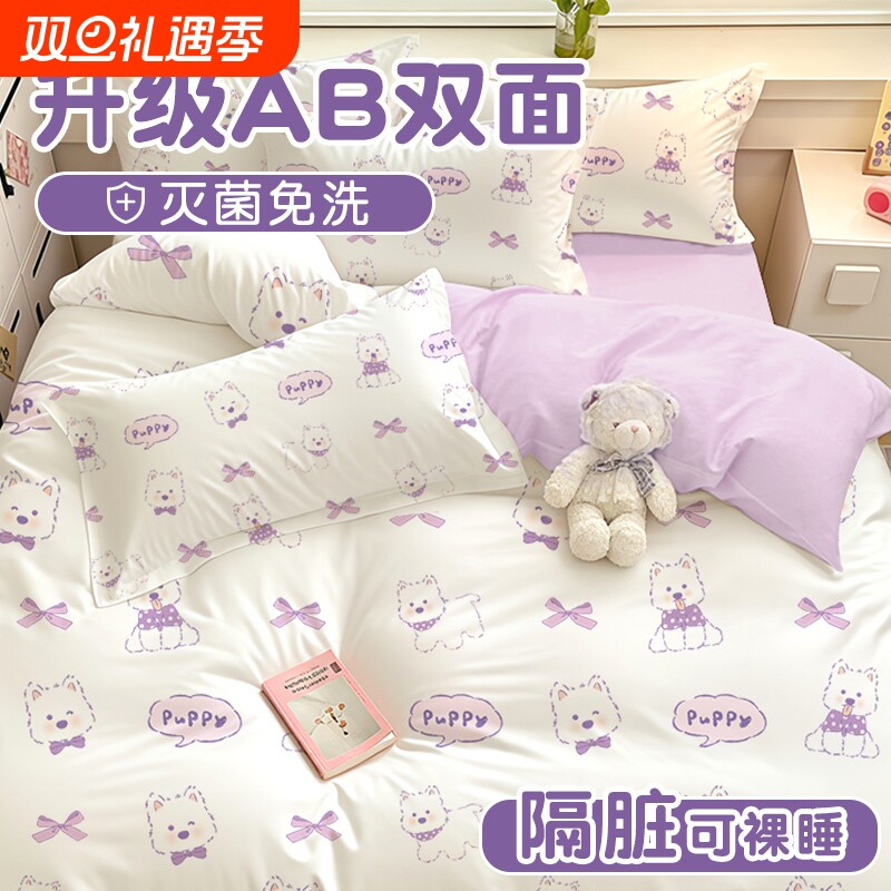 一次性床上四件套|111人收藏