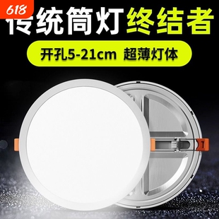 自由开孔超薄筒灯嵌入式面板灯6w8w15w20w3寸4寸6寸孔灯客厅吊顶
