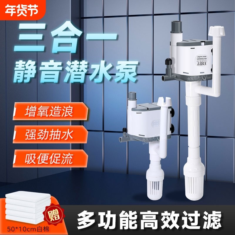 鱼缸过滤器三合一潜水泵上过滤器静音增氧鱼缸抽水泵水族箱循环泵,宠物/宠物食品及用品,潜水泵,淘宝优惠券,粉丝福利购,淘宝优惠卷