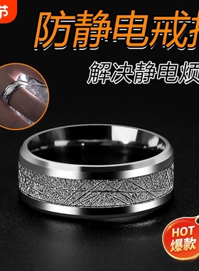 防静电戒指男女手环指环个性潮流情侣ins小众设计轻奢高级感配饰