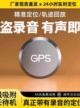 gps定位器汽车定仪器北斗车载