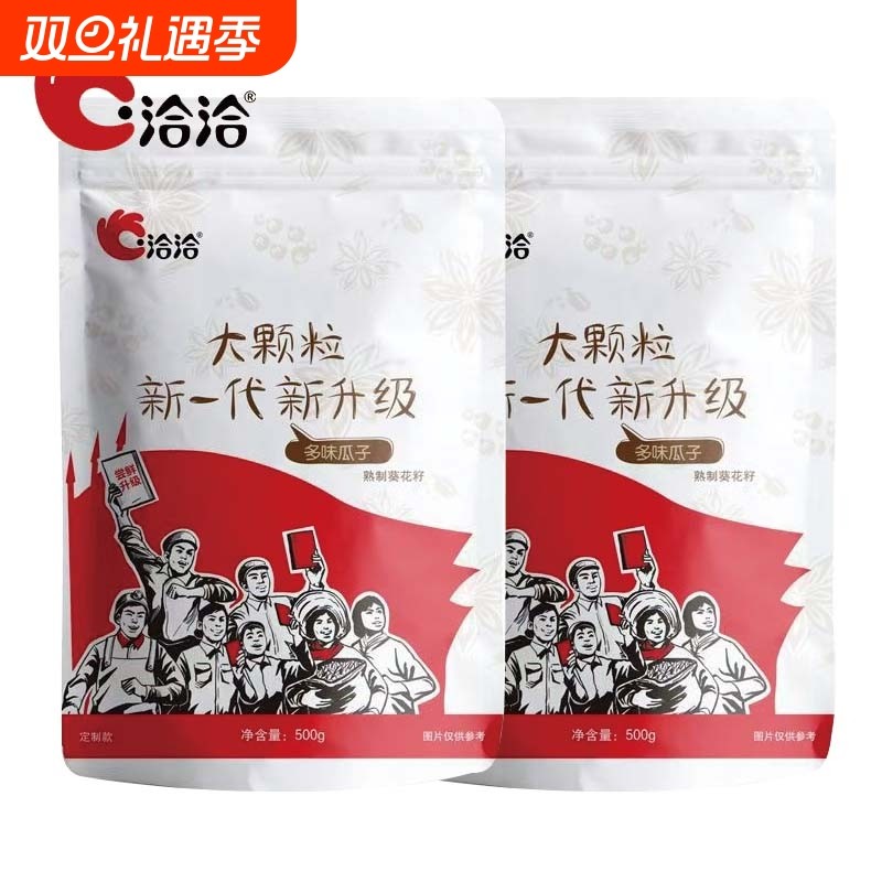 洽洽多味瓜子500g五香白皮大颗粒葵花籽恰恰坚果炒货零食休闲袋装