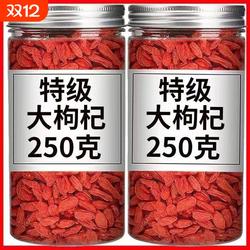 宁夏枸杞枸杞子特一级特级无硫磺正宗红枸杞干吃泡酒原产大果罐装