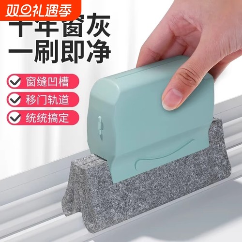 双面擦多功能窗槽清洁刷子神器刷