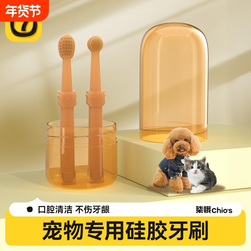 宠物猫咪硅胶小牙刷猫刷牙狗狗牙膏套装除口臭可食用牙齿清洁用品,宠物/宠物食品及用品,猫狗牙膏/牙具,淘宝优惠券,粉丝福利购,淘宝优惠卷