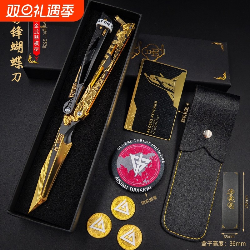 三角洲行动周边影锋蝴蝶刀蝴蝶折叠刀合金训练刀未开刃玩具刀模型