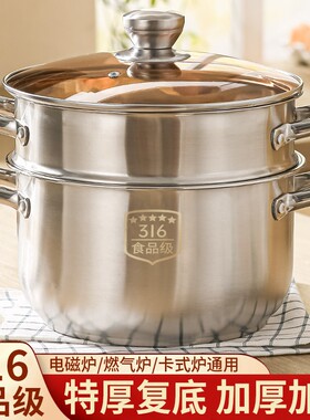 苏泊尔不锈钢蒸锅特厚家用316食品级汤锅电磁炉专用锅煮面锅带蒸