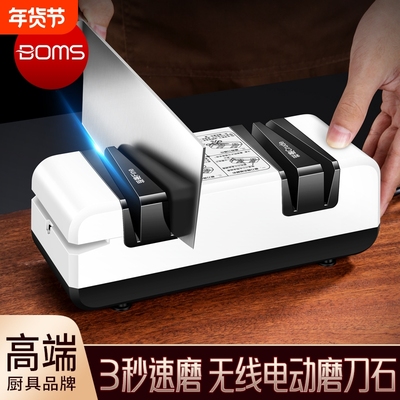 电动全自动磨刀器快速磨刀