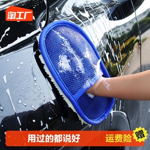 洗车手套内饰清理软羊毛绒汽车打蜡刷车熊掌擦车加厚清洁抹布耐用