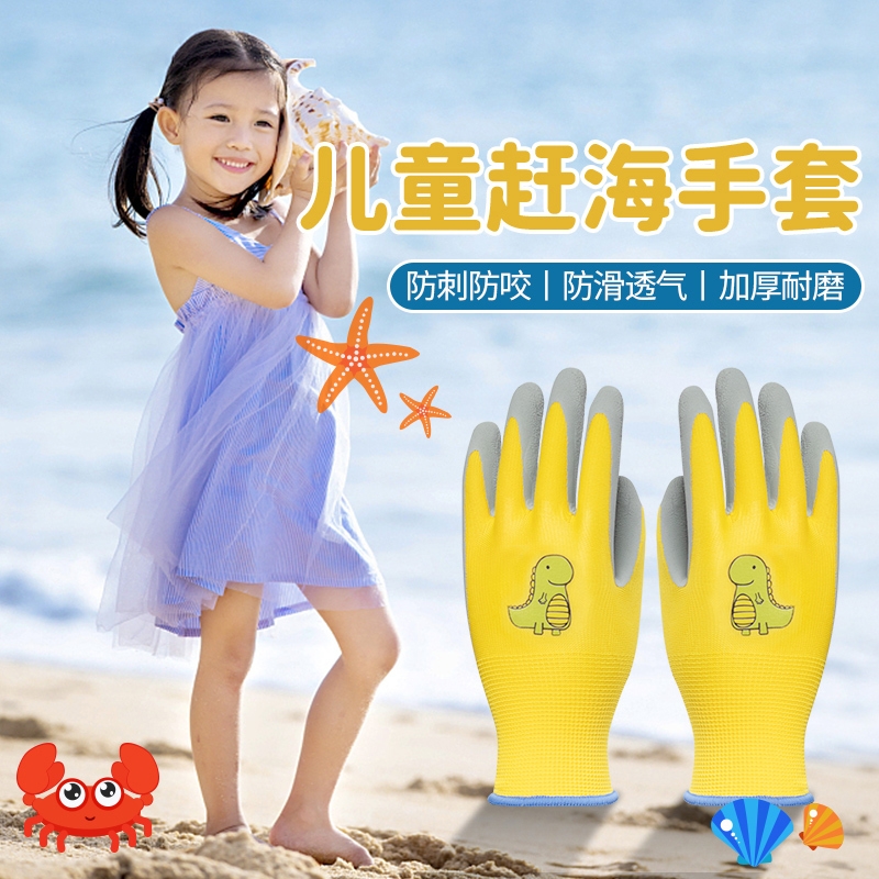 儿童手套赶海专用防水防扎刺防咬防水防滑户外抓螃蟹宠物园艺防护