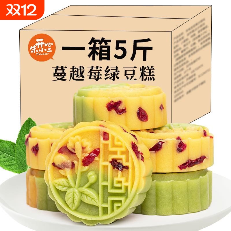 蔓越莓绿豆糕板栗酥饼传统老式糕点点心整箱爆款休闲零食食品小吃