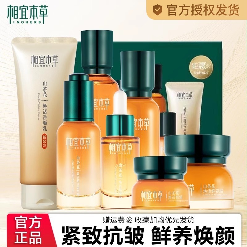 �ۻ��㣺ɽ�軨����+ˮ+��+��˪+��˪ ���˱���ɽ�軨ˮ����װ���������û�ױ����Ʒ������Ʒ�ٷ��콢��