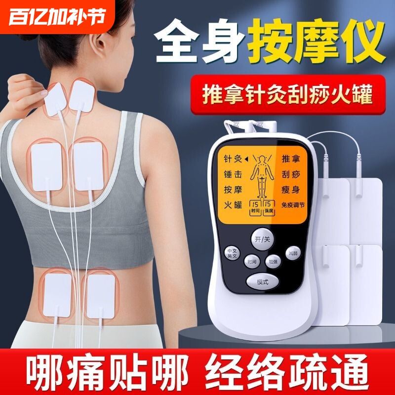 颈椎按摩贴电疗仪家用理疗脉冲按摩仪经络疏通按摩器穴位针灸肌肉