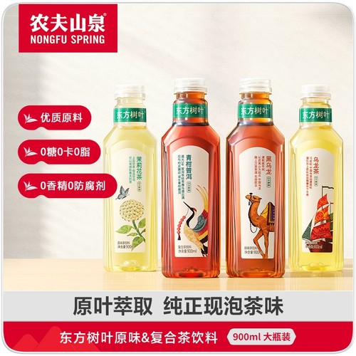 农夫山泉东方树叶无糖茶饮料900ml*4瓶特价0糖0脂肪茉莉花茶饮料