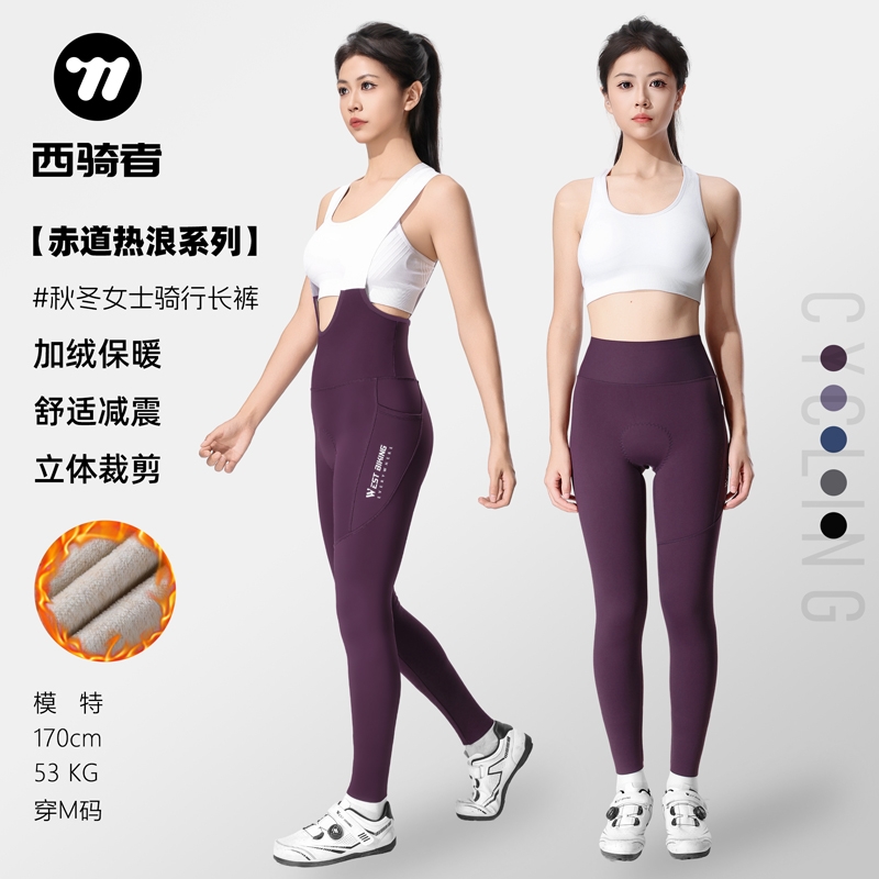 西骑者骑行裤2025新款骑行服冬季