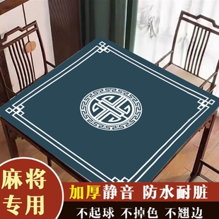 麻将桌桌布专用垫子加厚手搓垫棋牌室静音扑克牌垫桌面消音方形