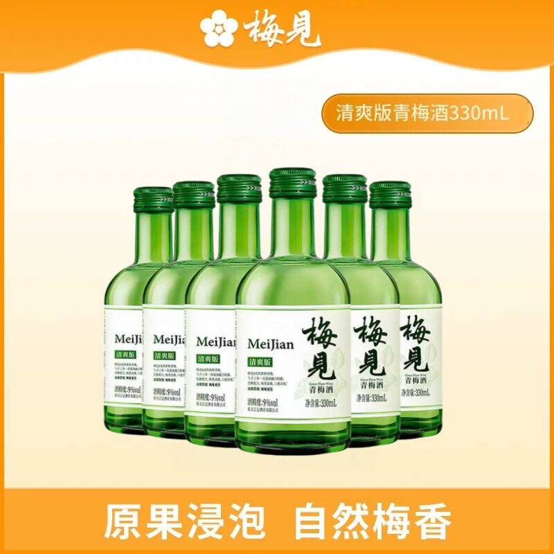 青梅酒330ml*6瓶9度清爽版梅子酒图片