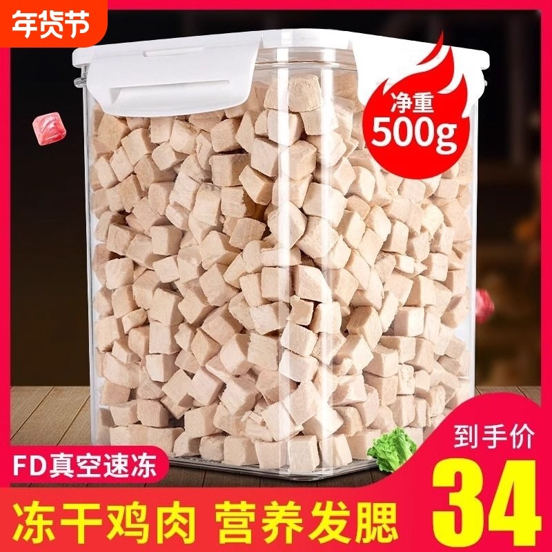 鸡胸肉冻干猫零食鸡肉粒宠物猫咪增肥发腮营养品蛋黄鸭肉零食猫粮,宠物/宠物食品及用品,猫零食罐,淘宝优惠券,粉丝福利购,淘宝优惠卷