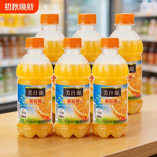 美汁源果粒橙饮料小瓶装300ml13612瓶小包装便携橙汁果汁*/便宜