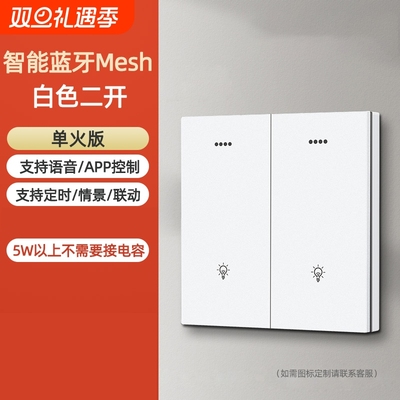 智能开关已接入米家app小爱同学