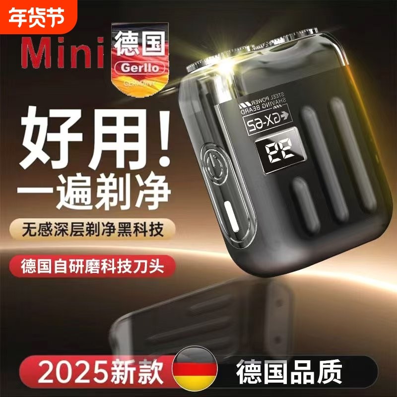 电动剃须刀男士2025新款便携式刮胡刀德国正品剃刨胡子刀磁吸双头,个人护理/保健/按摩器材,剃须刀,淘宝优惠券,粉丝福利购,淘宝优惠卷